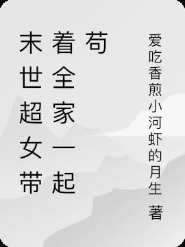 带家人一起用携带
