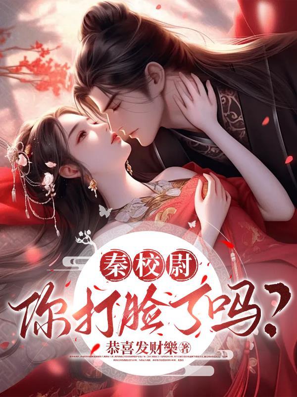秦朝校尉相当于现在什么官