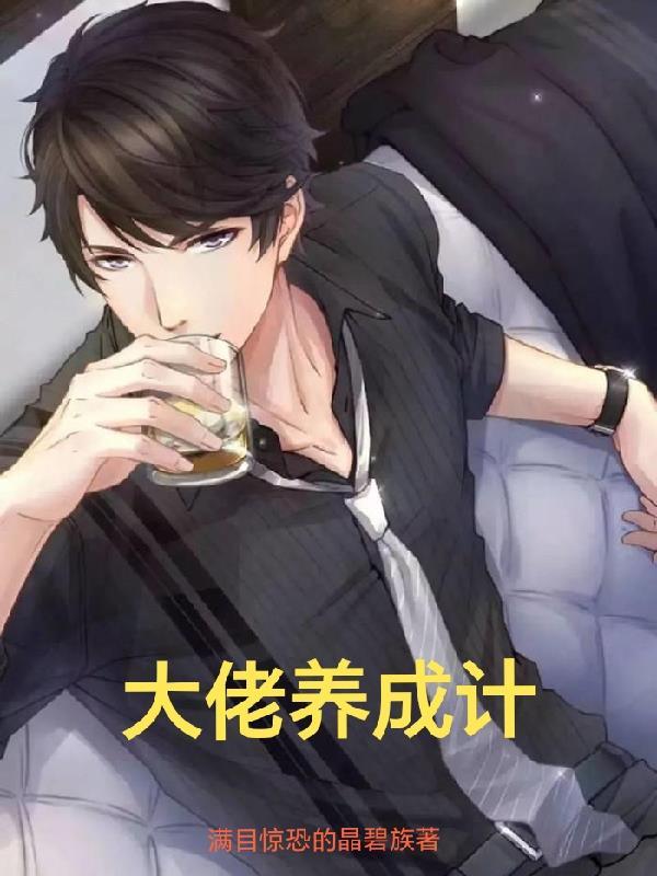 双男主文