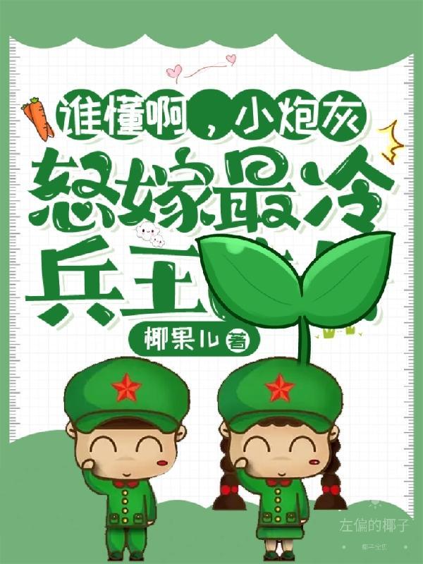 小炮灰好慌
