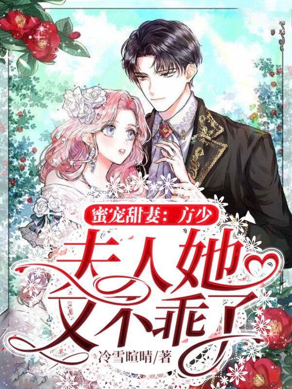 女主叫方蜜儿的