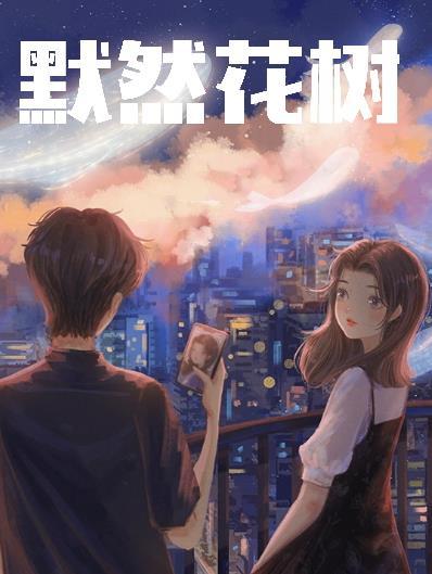 默然啥意思