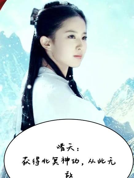 飞卢北冥神功