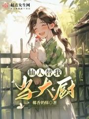 仙人带我去种田