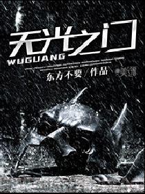 无光之廊
