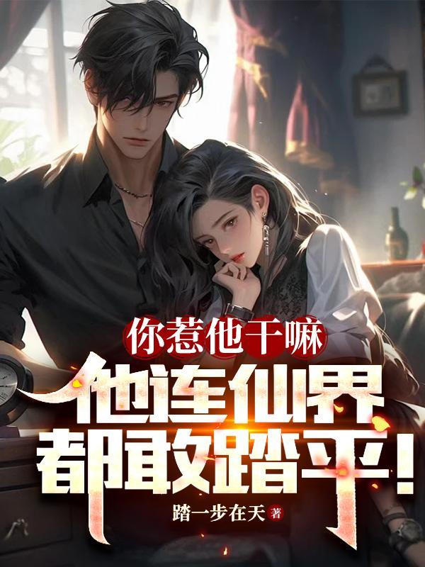 你惹我了什么意思