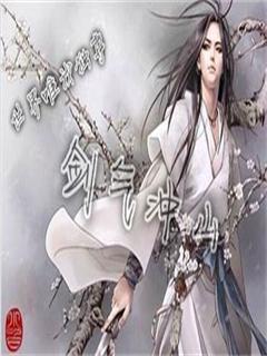 剑气冲宵