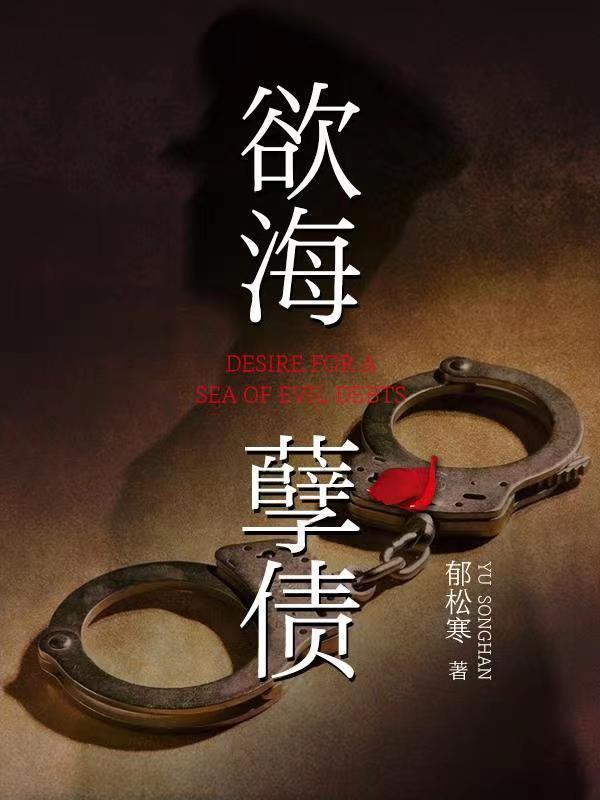 欲海什么电影