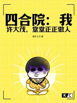 堂堂正正做人 第5章