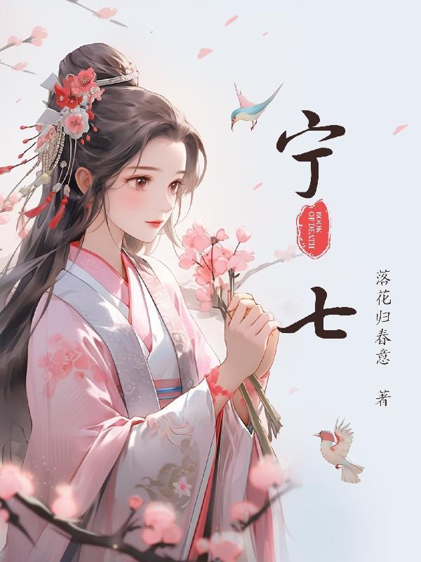 宁芙第五人格