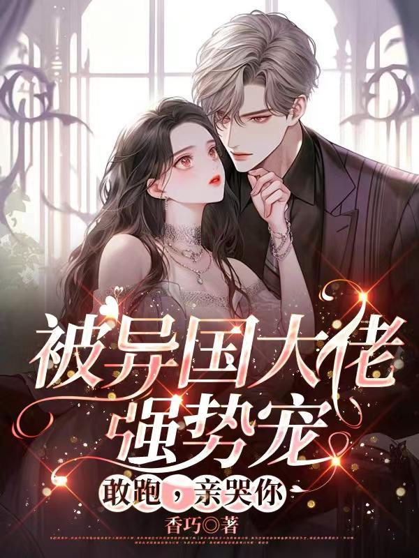 温冉周祁枭小说全文免费阅读