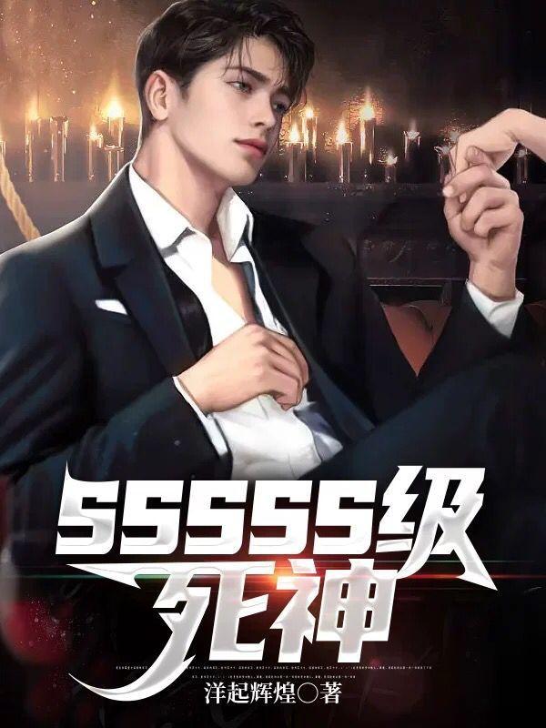 sdex死神