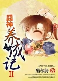 男神养成记在线观看