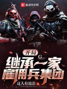 开局继承一家兵工厂