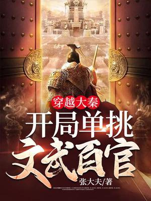 极品风流皇子秦言免费阎读