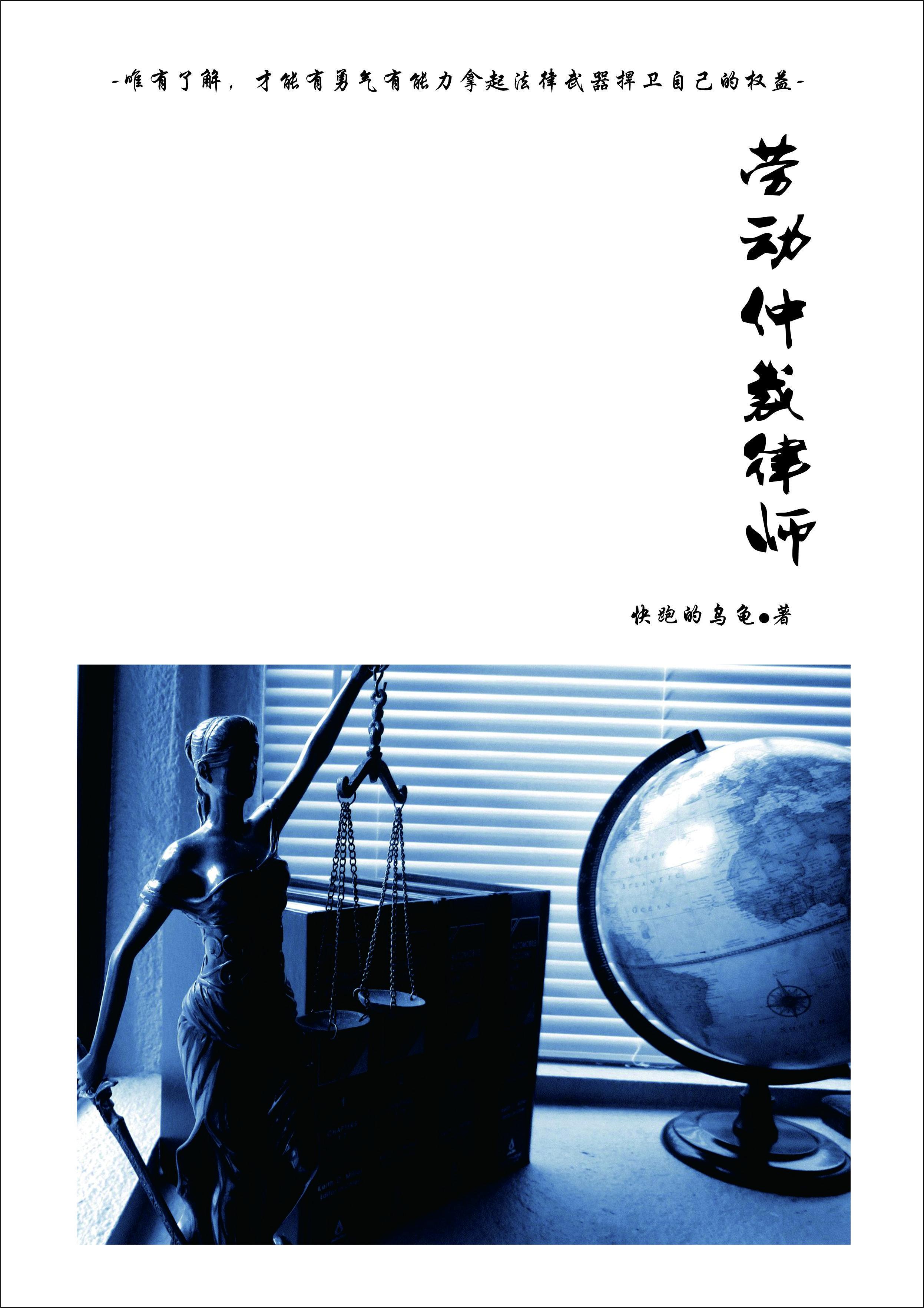 劳动仲裁案件律师收费标准