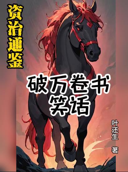 破万卷的破什么意思
