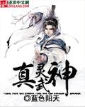 灵武真君