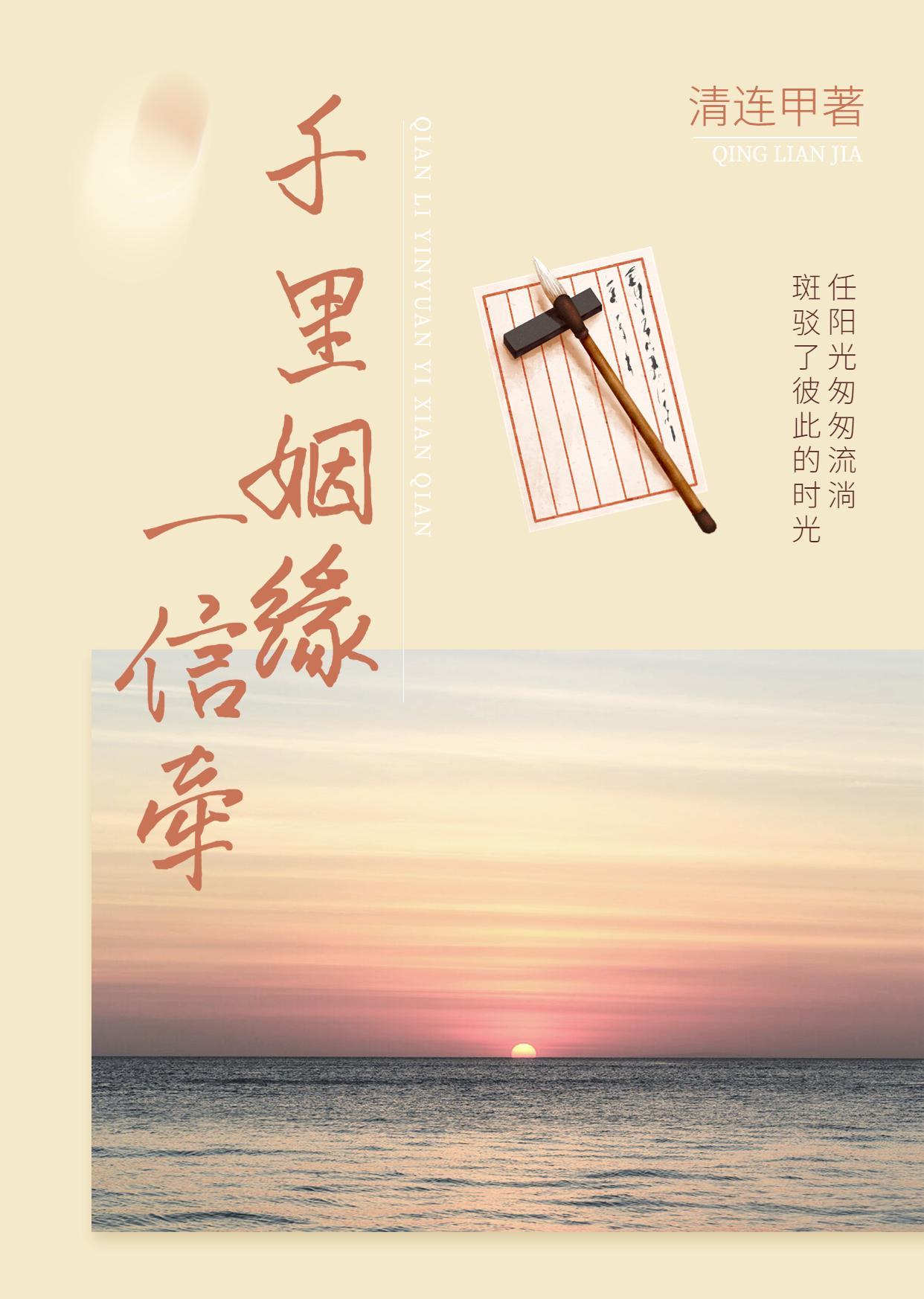 千里姻缘一线牵打一字是什么