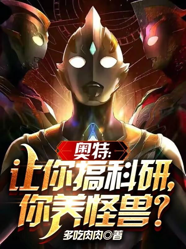 谁能打奥特曼