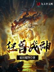 司空靖苏月汐的狂兽战神