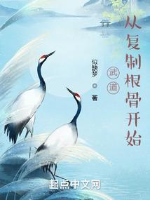 武道从美食开始起点中文网