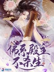 佛系主角