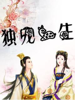 独宠一生霍先生的心头宝 黑猫夜谈说 免费