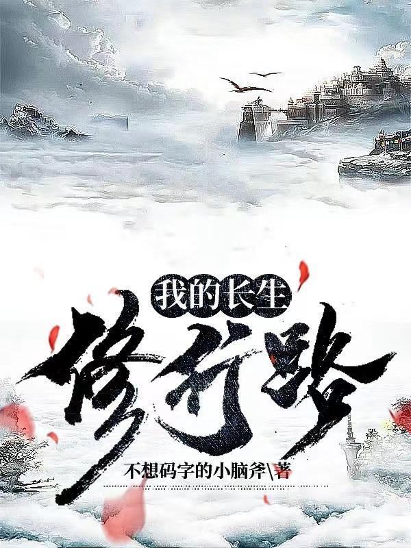 苟道长生天赋哪个最强