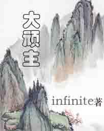 大顽主之地殇TXT