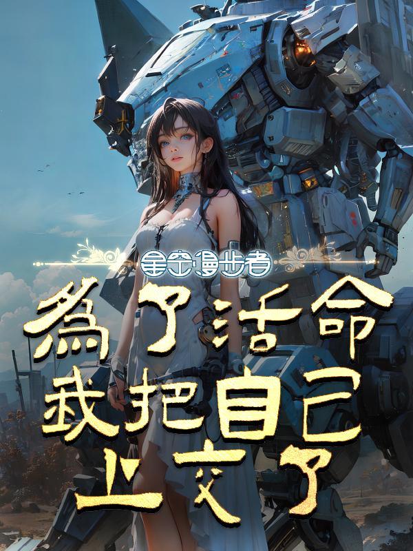 为了活命 我身兼数职