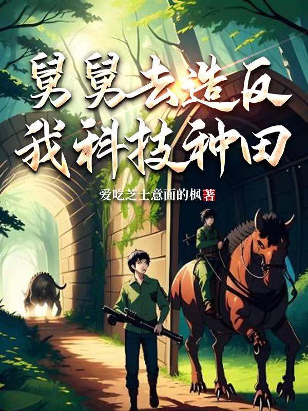 舅舅是我哒