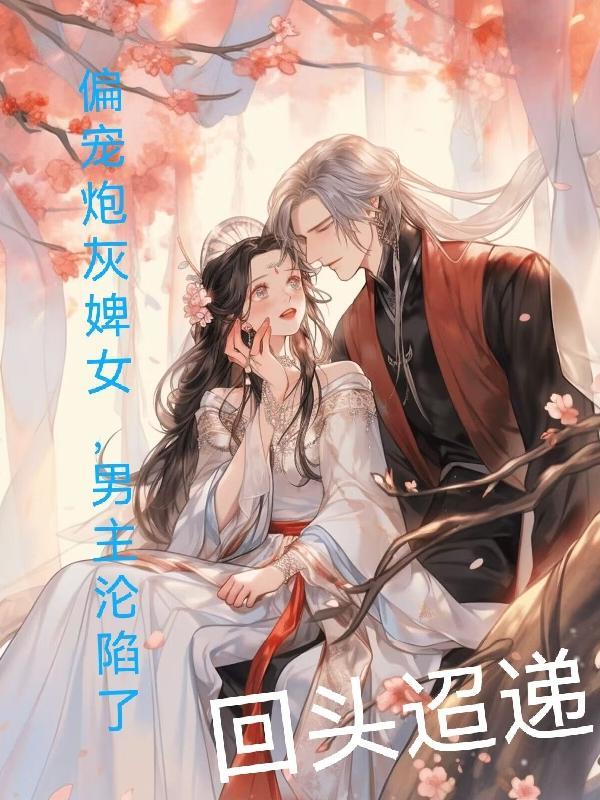 偏宠番外