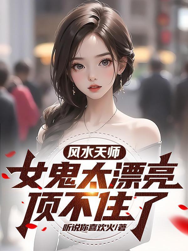女鬼长相