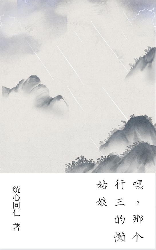 嗨 那个姑娘