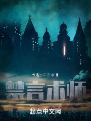 禁言剧透