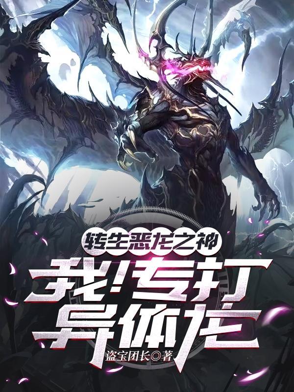 转生恶役第一集