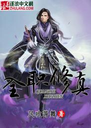 落魄修真世家沈氏女沈青瑚