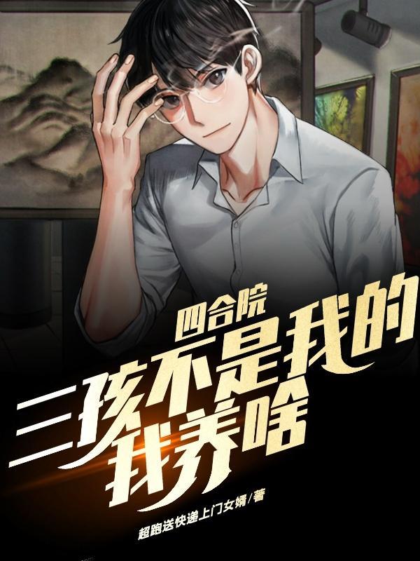 四合院是一家人吗