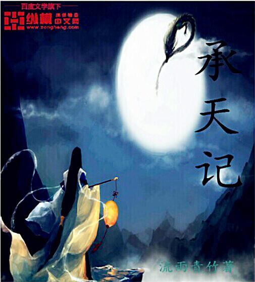 巜记承天记夜游