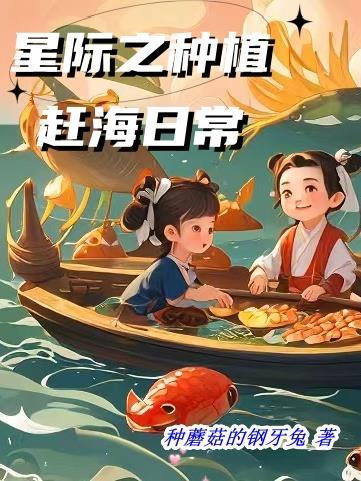 星际采集炼药净化类
