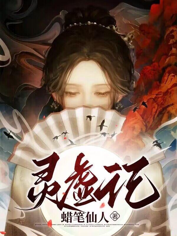 男人都是浮云师姐只想降妖除魔的反派是谁