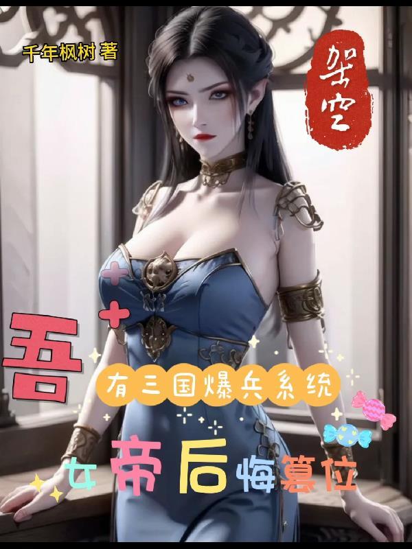 三国我有