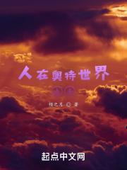 神袛时代开局签到鸿蒙紫气