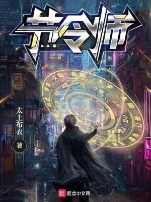 节令师是什么职业