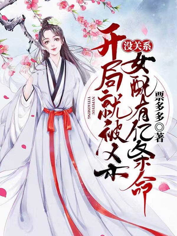 开局就被女主表白