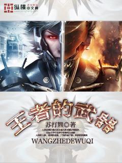 王者武器价格一览表