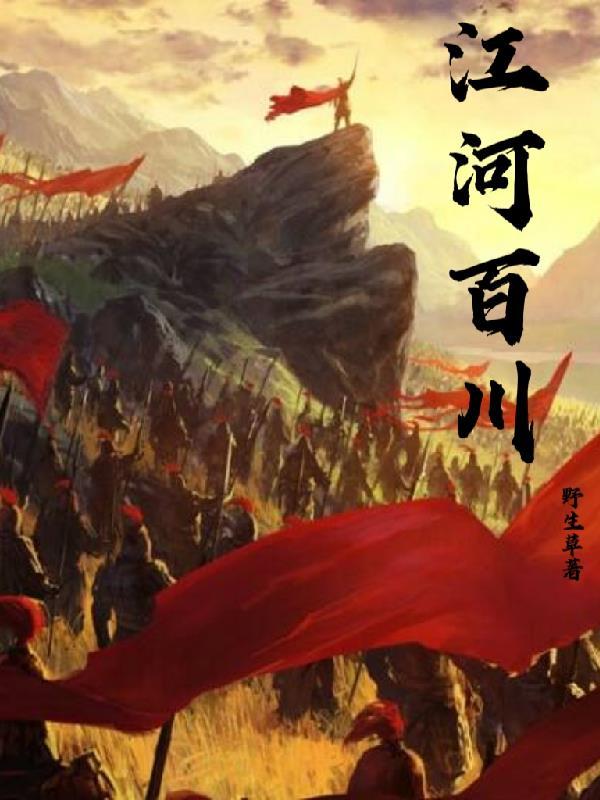 江河有百折不挠的意志才能交汇成浩瀚的大海仿写句子