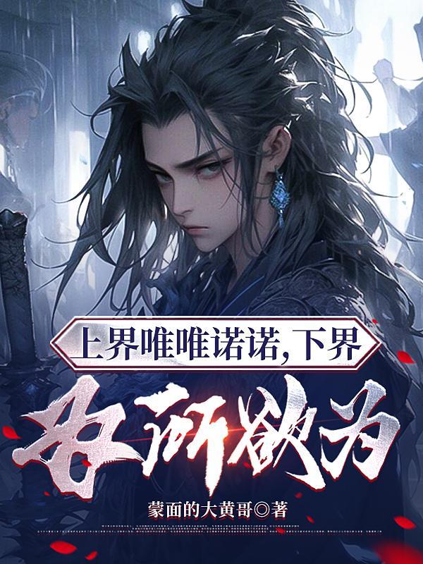 上界和下界是唯一的吗