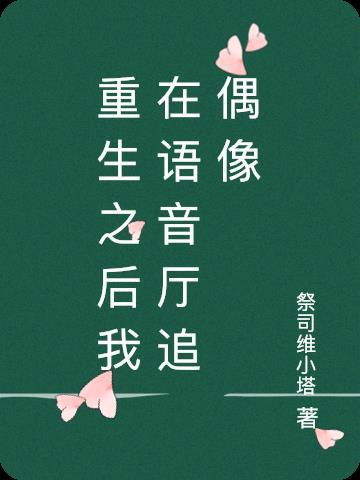 重生后我在娱乐圈当最强大脑免费阅读